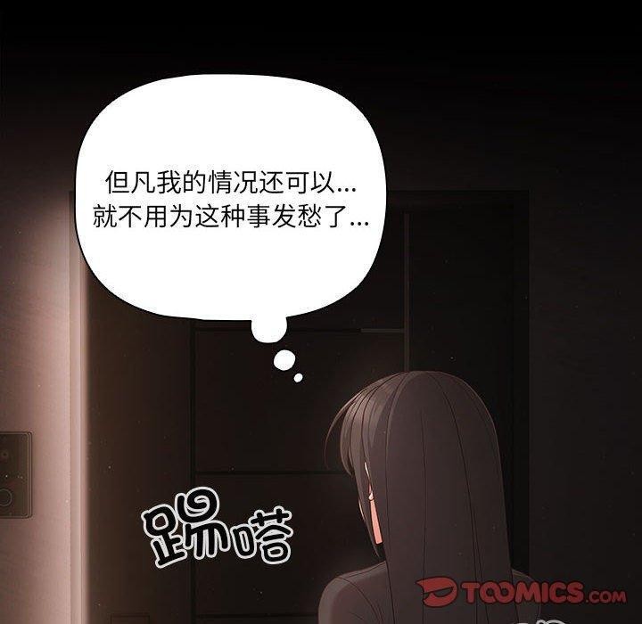 幸福来得太突然第3话