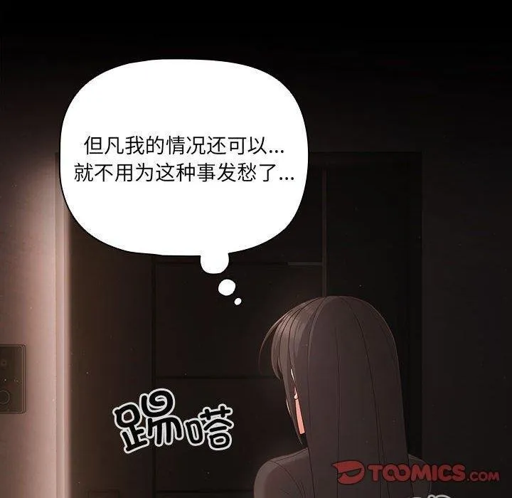 幸福來得太突然第3話
