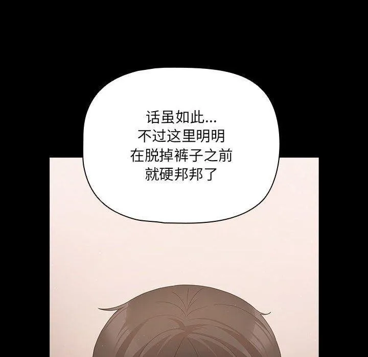 幸福來得太突然第3話