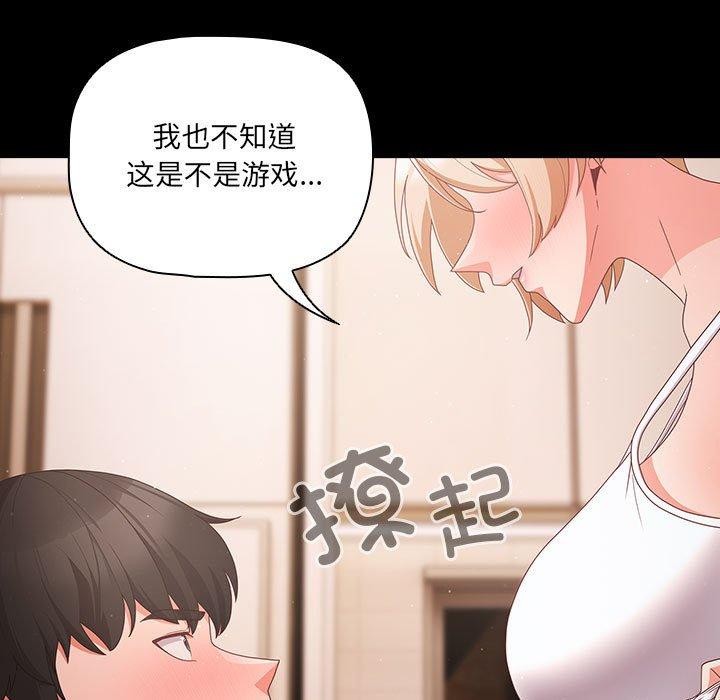 幸福来得太突然第3话