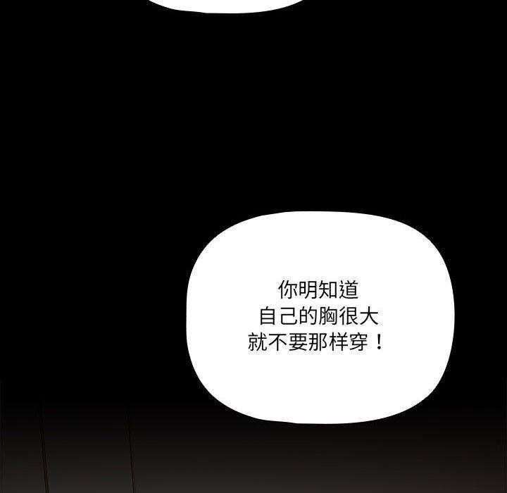 幸福来得太突然第3话
