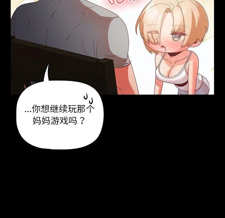 幸福來得太突然第3話