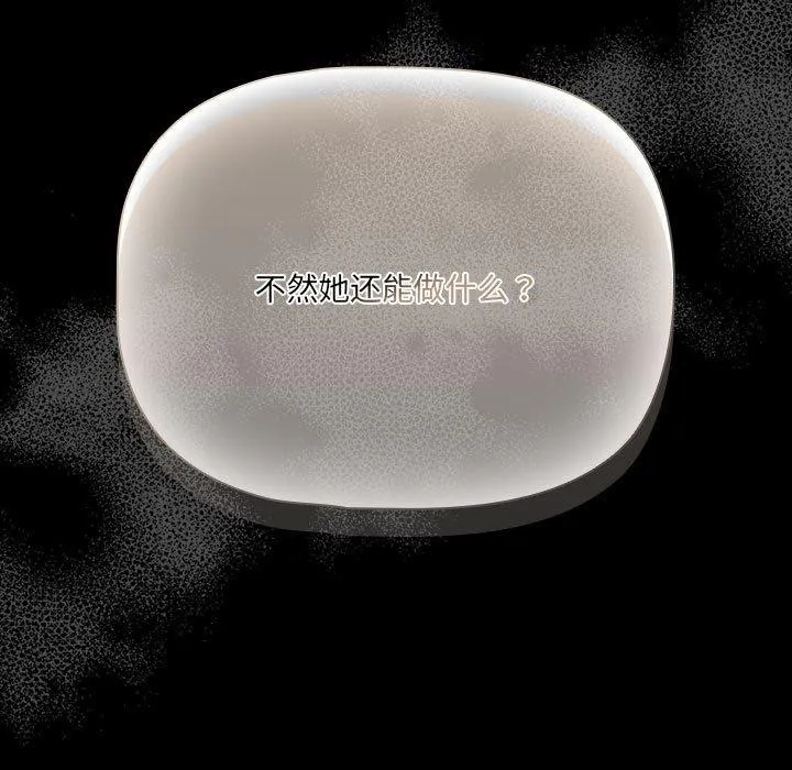 幸福來得太突然第3話
