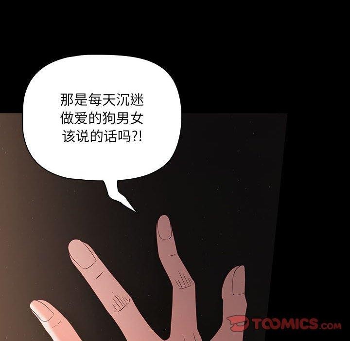 幸福来得太突然第3话