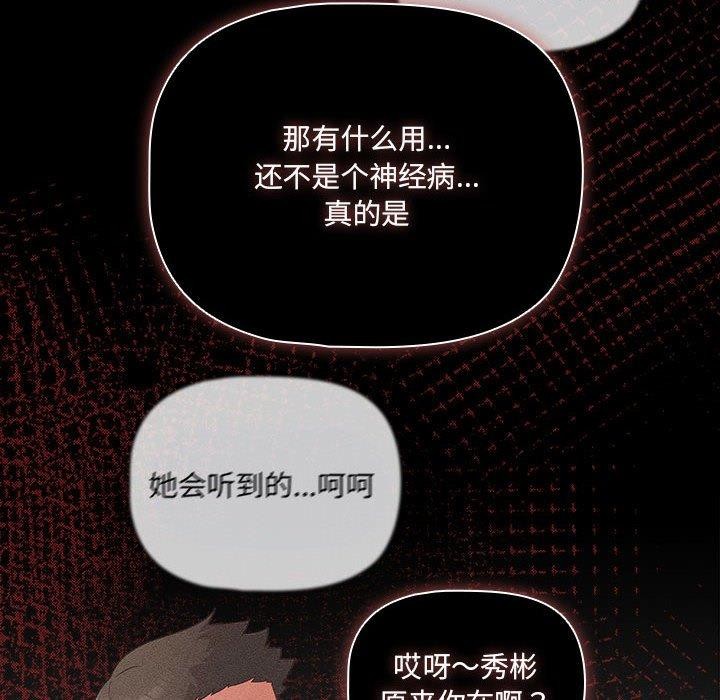 幸福来得太突然第3话