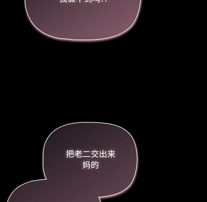 幸福来得太突然第3话
