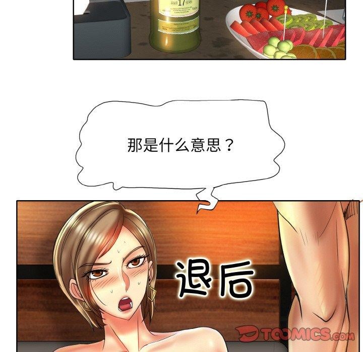 一杆入洞第49話