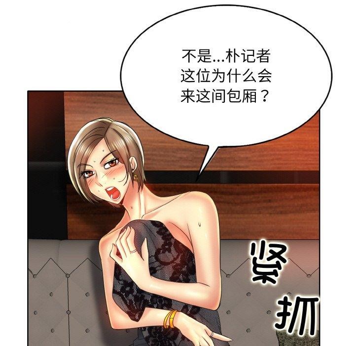 一杆入洞第49話