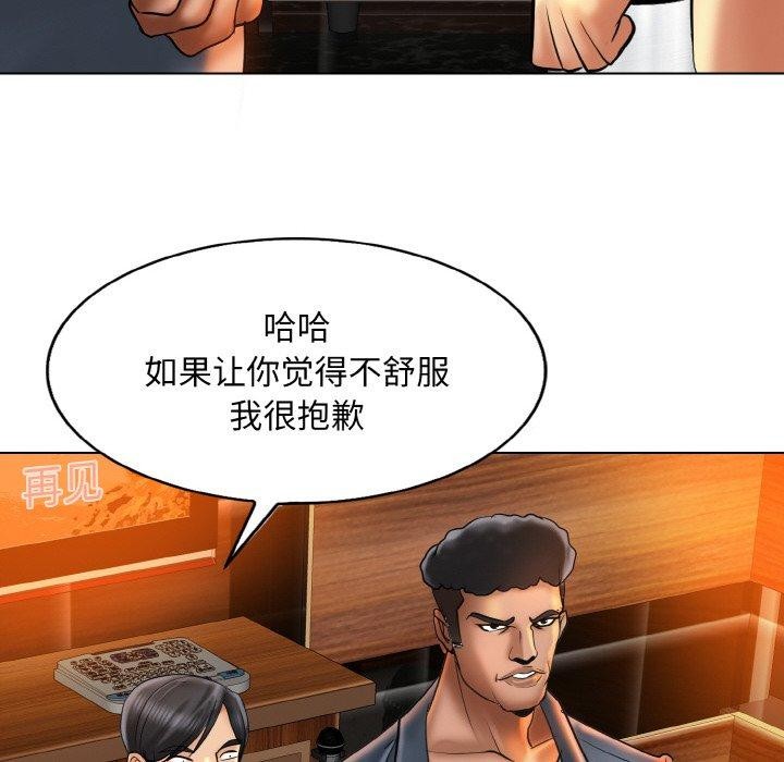 一杆入洞第49話