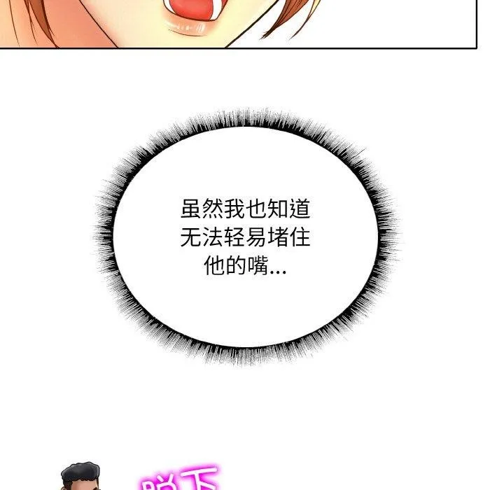 一杆入洞第49話