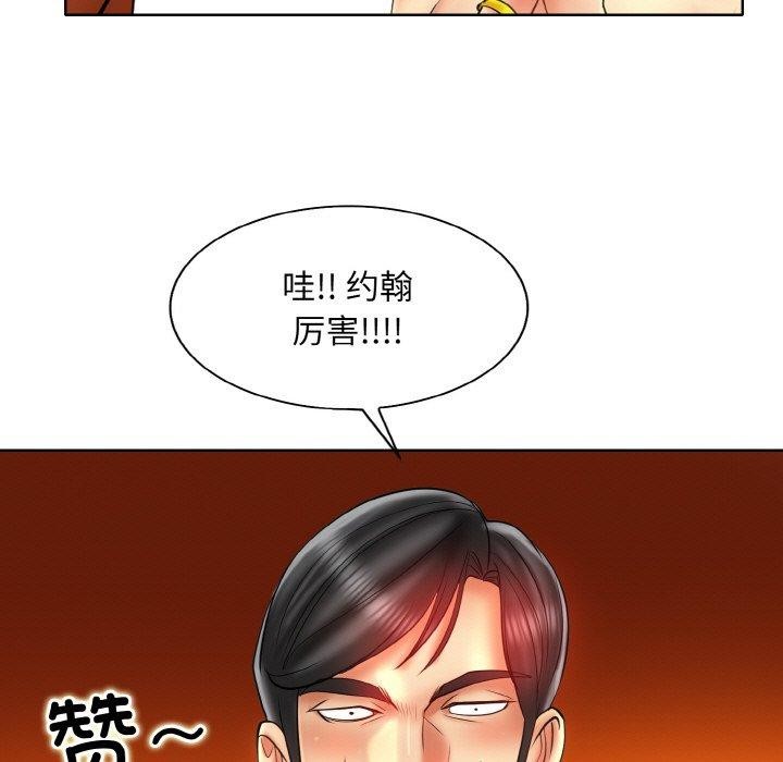 一杆入洞第49話