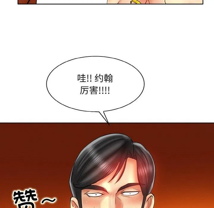 一杆入洞第49話