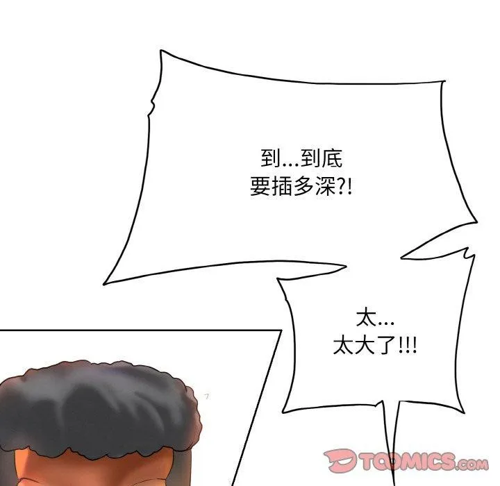 一杆入洞第49話