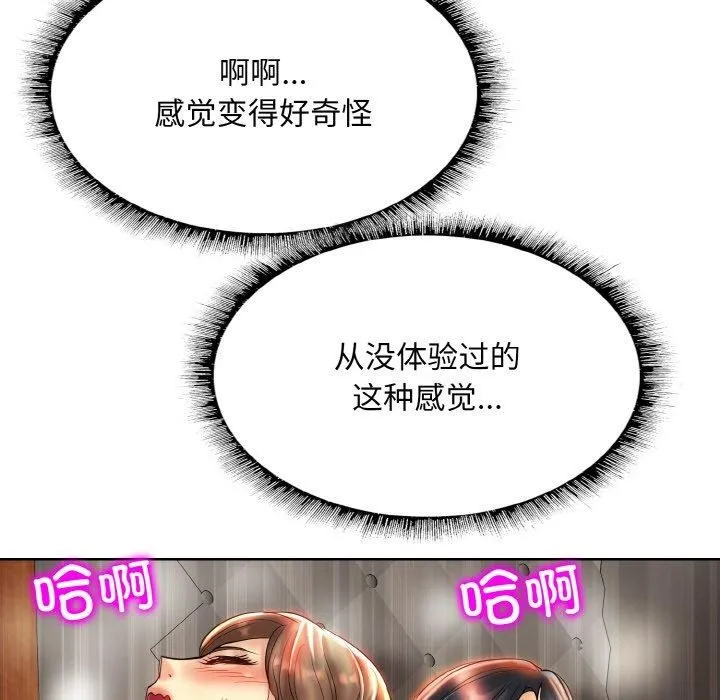 一杆入洞第49話