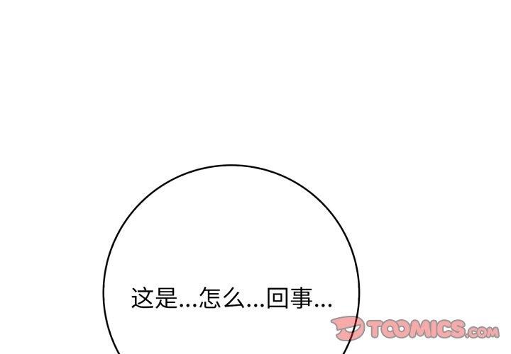 星爱别墅第11話