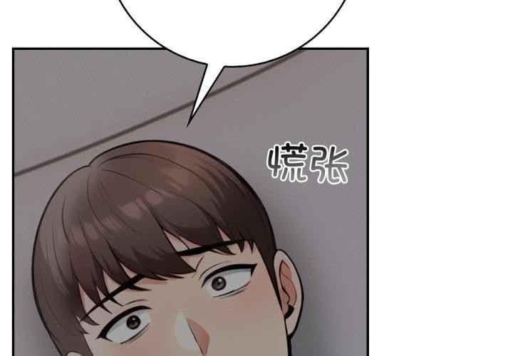 星爱别墅第11話