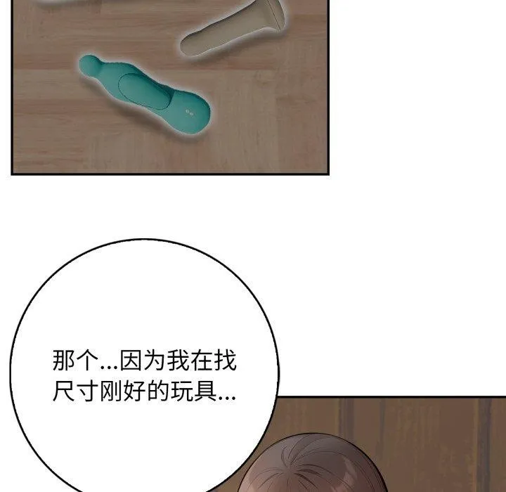 星爱别墅第11話