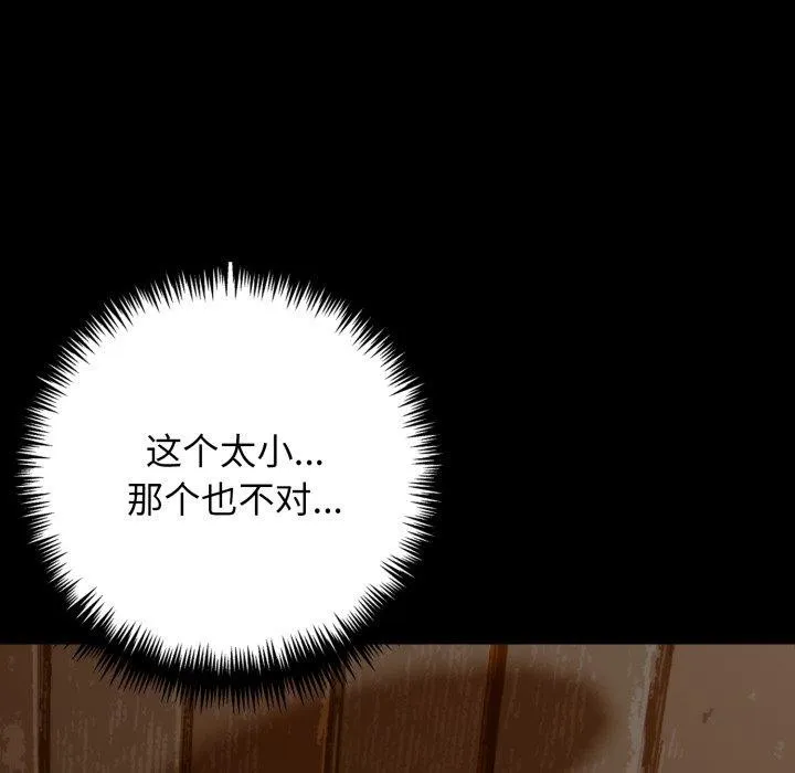 星爱别墅第11話