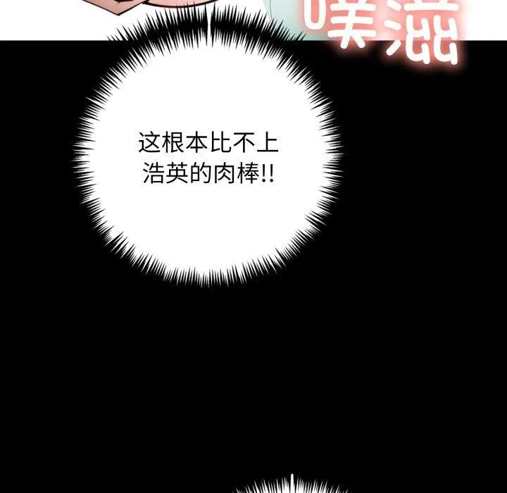 星爱别墅第11話
