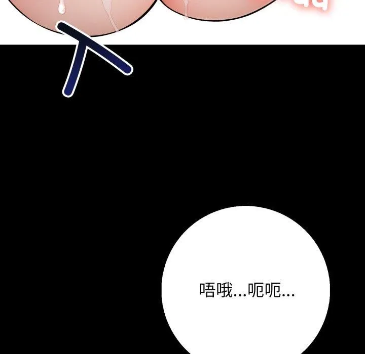 星爱别墅第11話