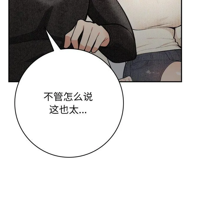 星爱别墅第11話