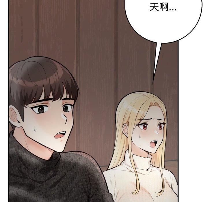 星爱别墅第11話