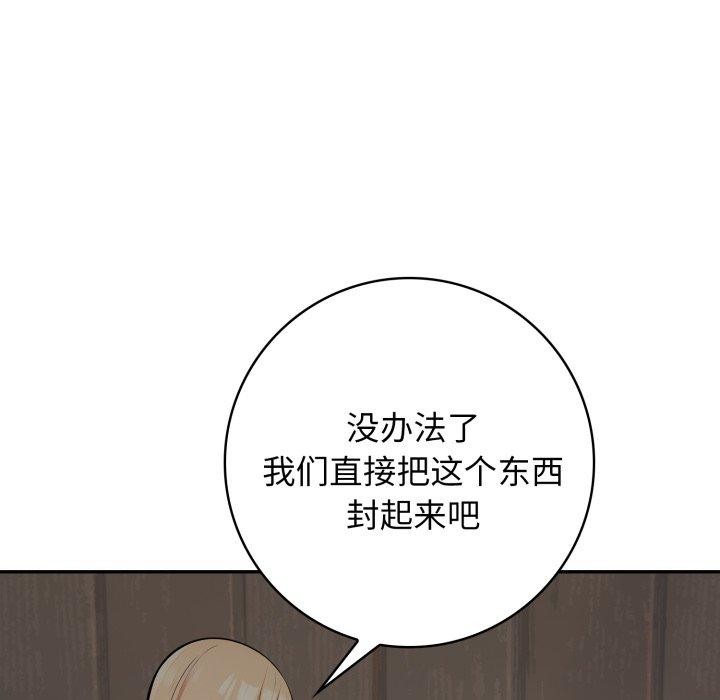 星爱别墅第11話