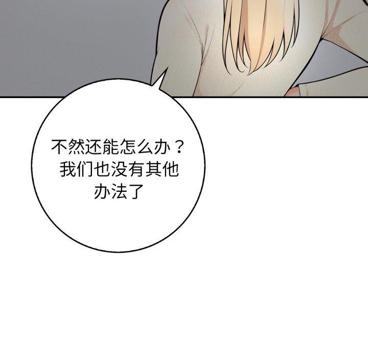星爱别墅第11話