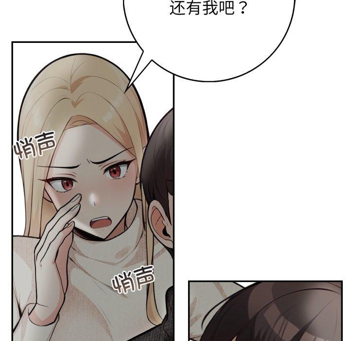 星爱别墅第11話