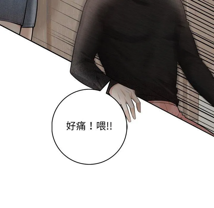 星爱别墅第11話