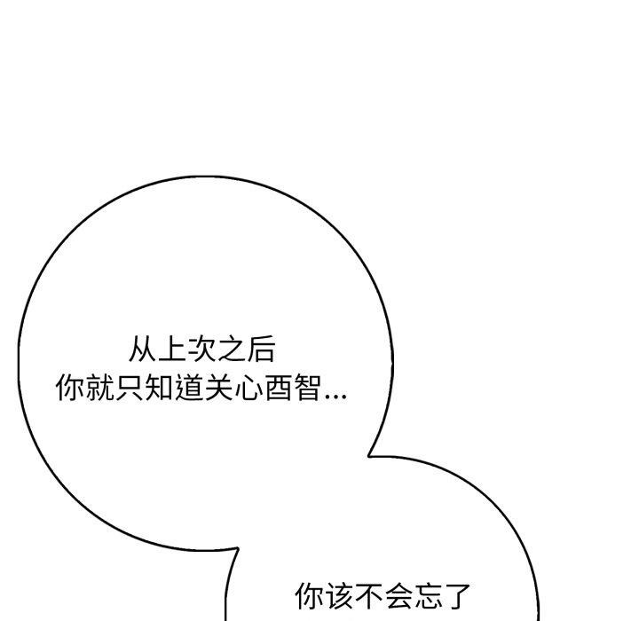 星爱别墅第11話