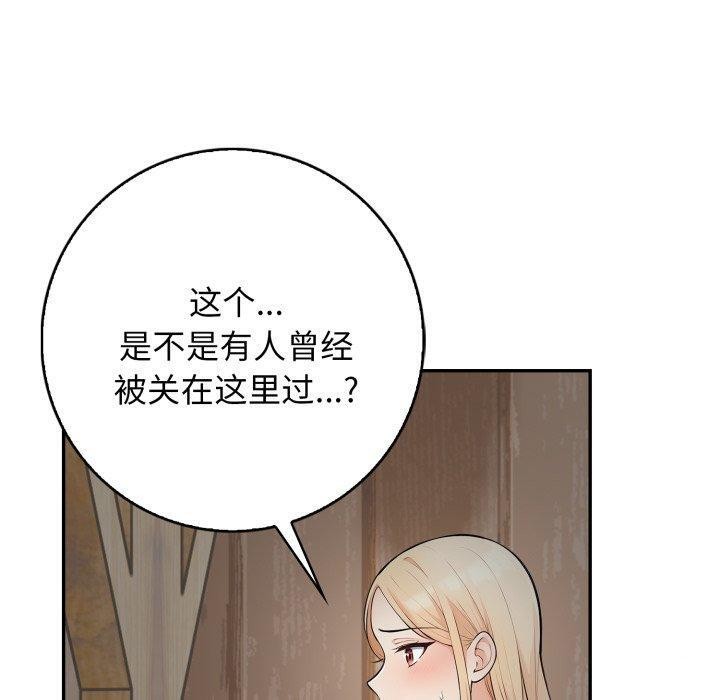 星爱别墅第11話