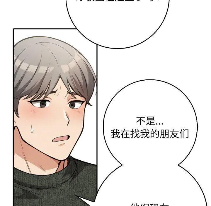星爱别墅第11話