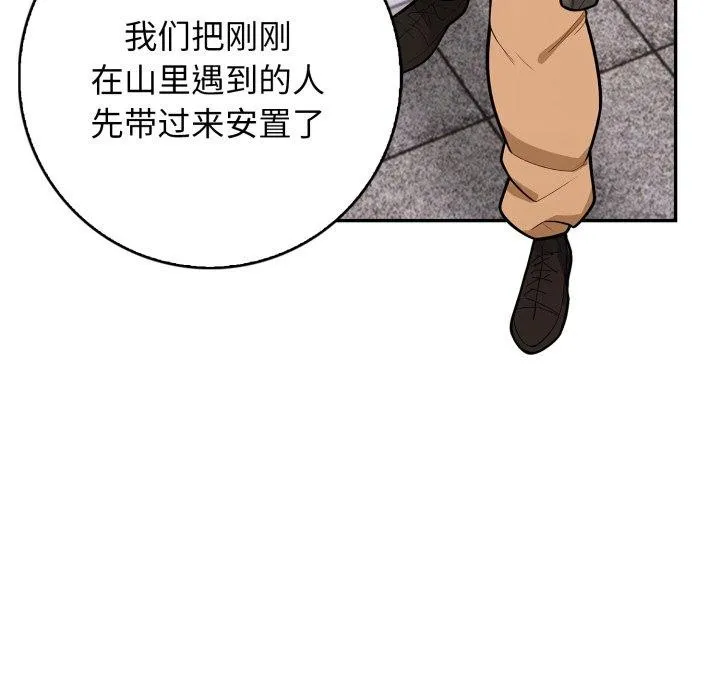 星爱别墅第11話