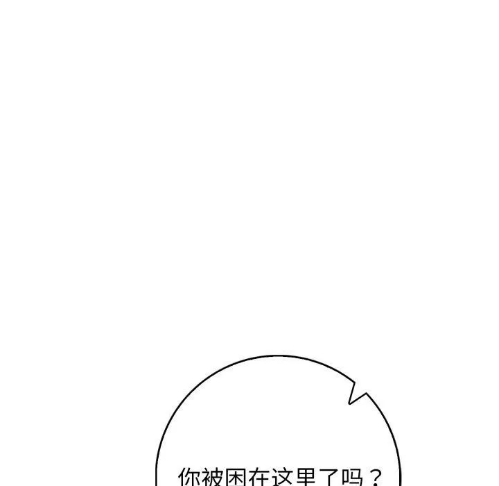 星爱别墅第11話