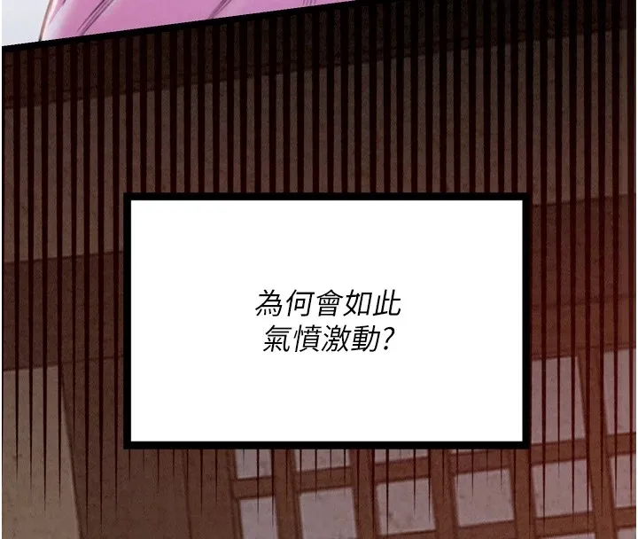 最強家丁第17話-失格的母親