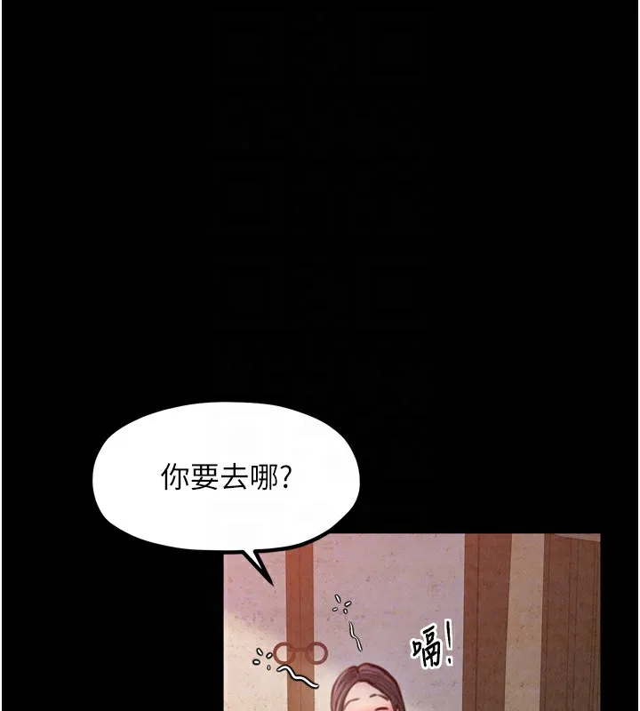 最強家丁第17話-失格的母親