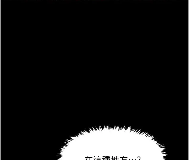 最強家丁第17話-失格的母親