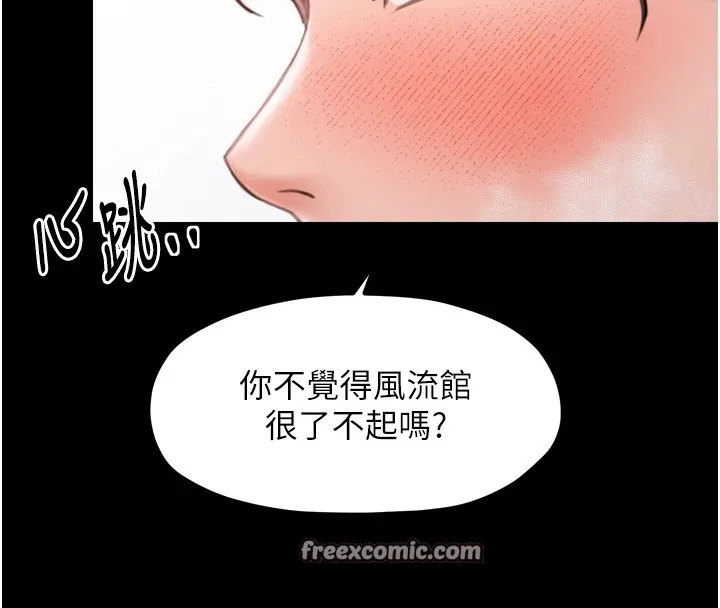 最強家丁第17話-失格的母親