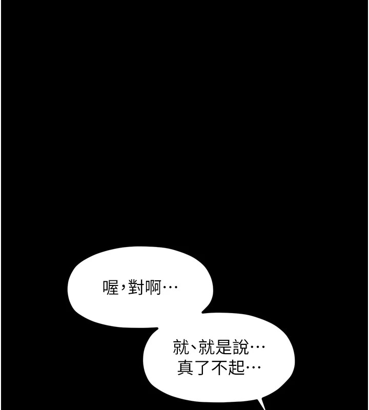 最强家丁第17話-失格的母親