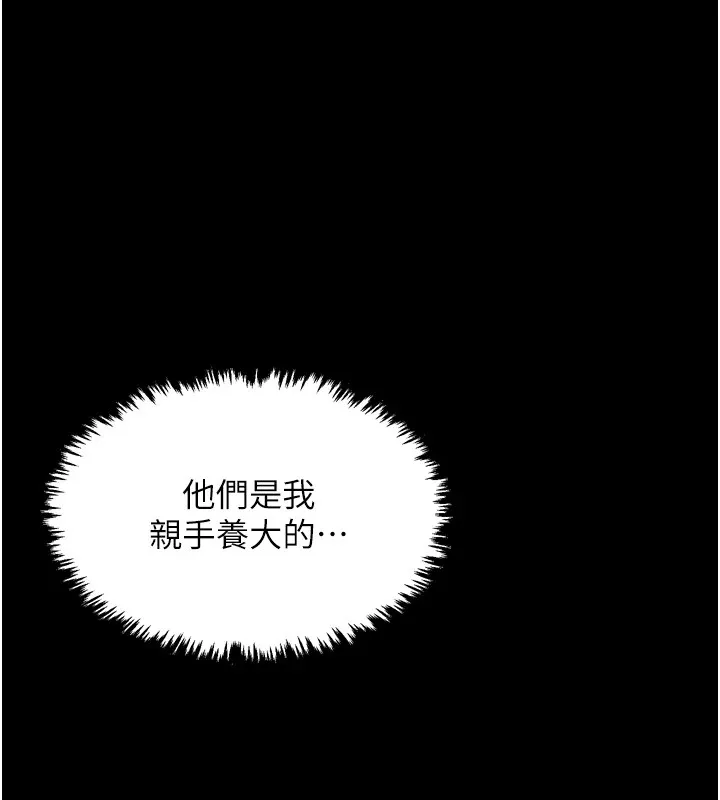 最強家丁第17話-失格的母親