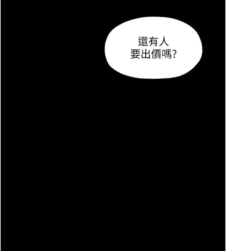 最强家丁第17話-失格的母親