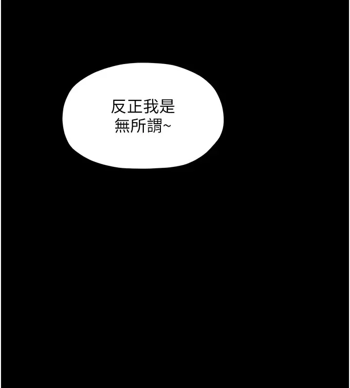 最強家丁第17話-失格的母親