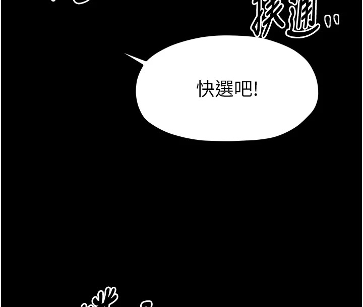 最强家丁第17話-失格的母親