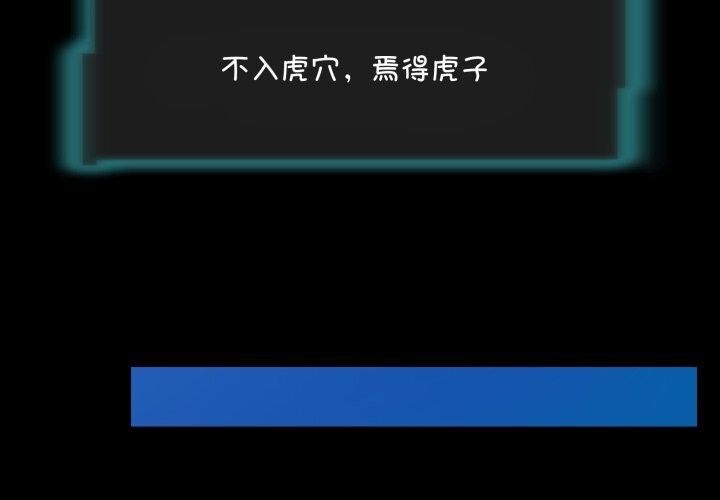 夜之花第17話