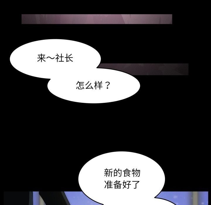 夜之花第17話