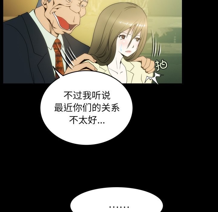 夜之花第17話
