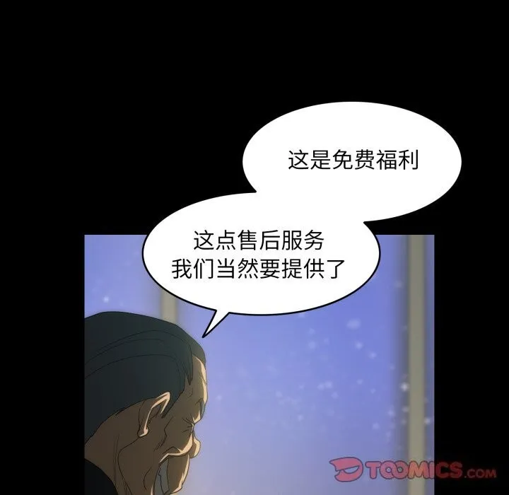 夜之花第17話