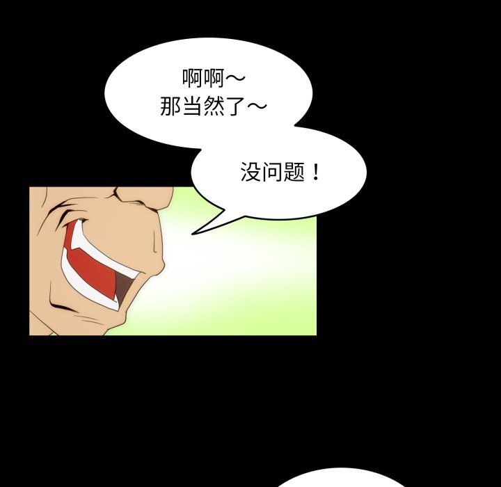 夜之花第17話