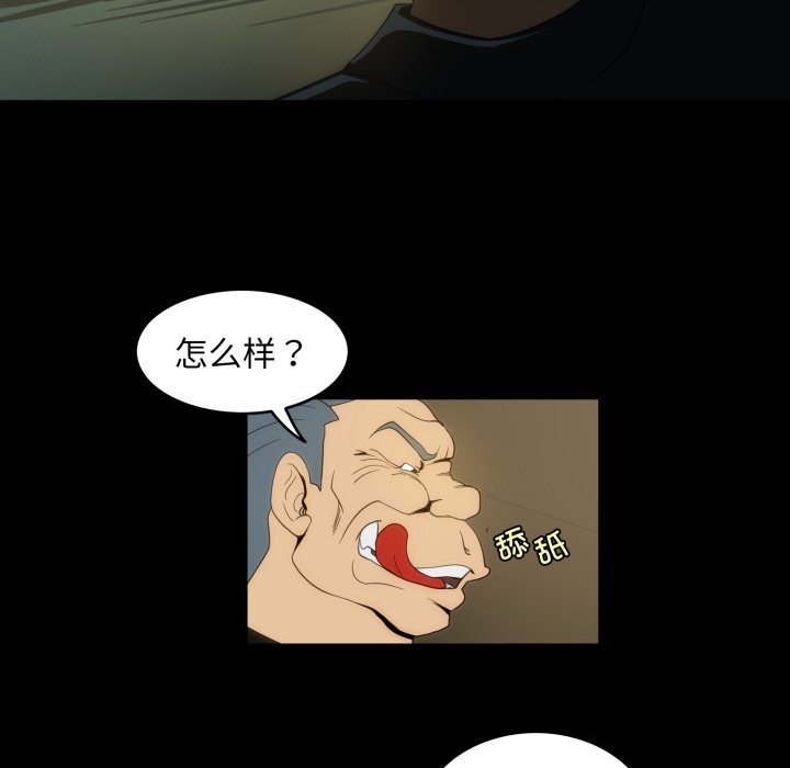 夜之花第17話
